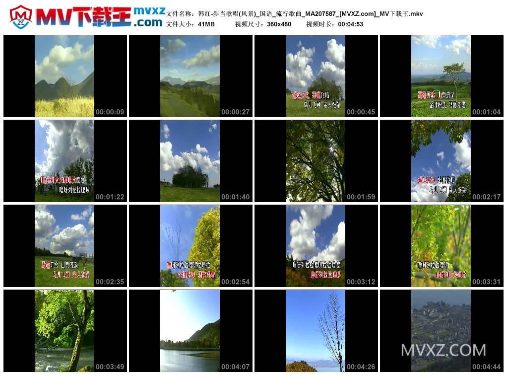 韩红-斜当歌唱(风景)_国语_流行歌曲_MA207587